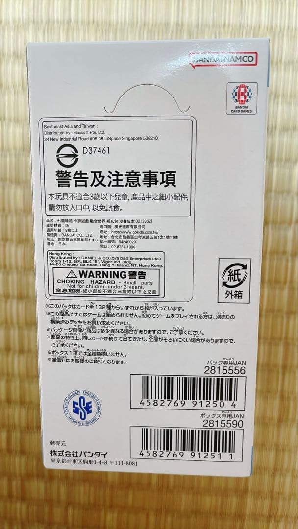 ドラゴンボール フュージョンワールド MANGA BOOSTER 02 未開封