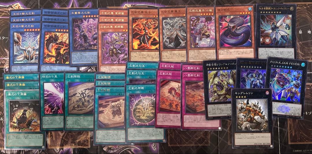 Kdon 巳剣パーツ