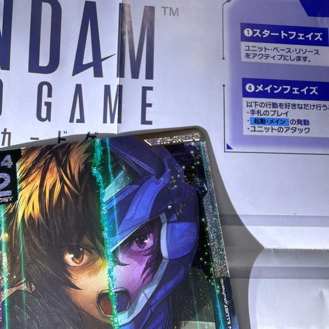 ガンダムカード 致命の一撃 / C+ 【SPパラレル】