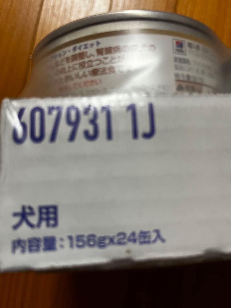 腎臓ケア　k/d 犬用　ビーフ&野菜入りシチュー