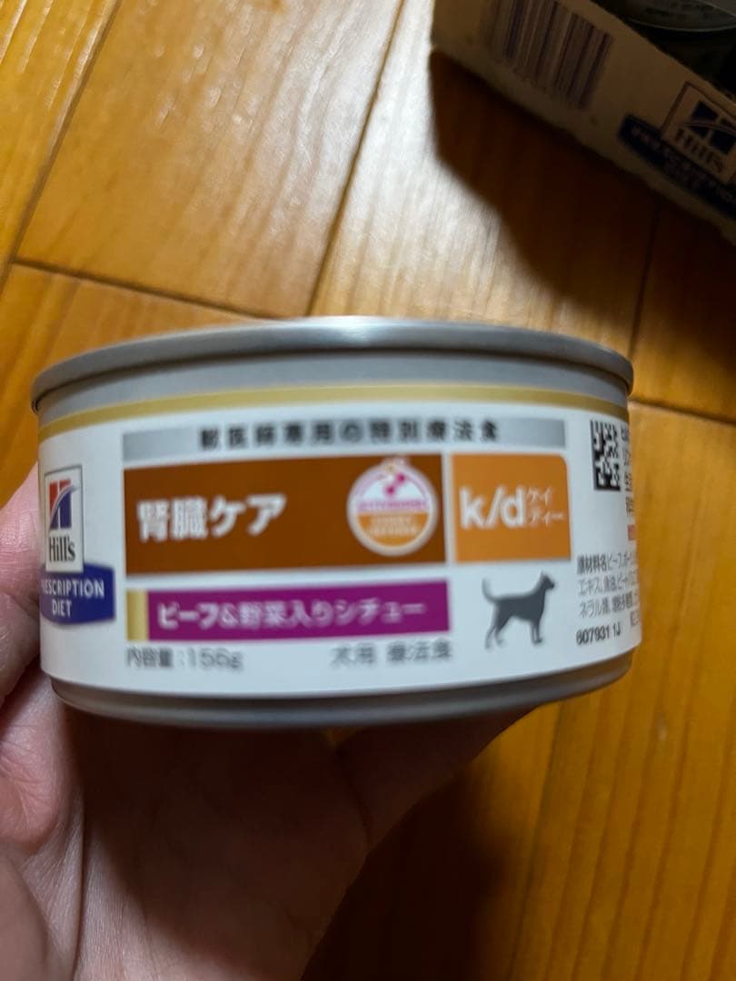 腎臓ケア　k/d 犬用　ビーフ&野菜入りシチュー