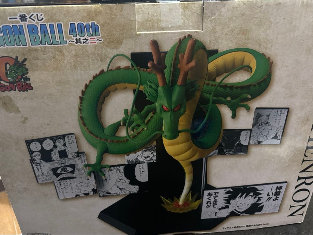 ドラゴンボール 1番くじ　40thラストワン賞　神龍　フィギュア新品