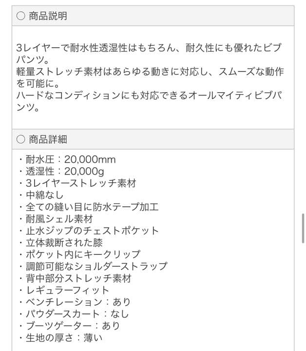 21-22 L1 SAO BIB PNT ビブパンツ