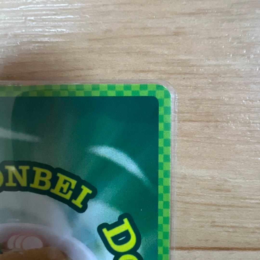 どんぎつねカードシークレット、ウルトラふっくらレア最終値下げ今週末消去