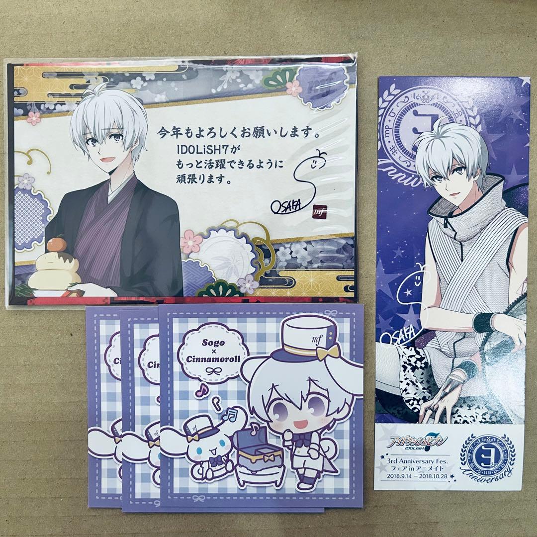 IDOLiSH7 アイドリッシュセブン アイナナ 逢坂壮五 缶バ リングライト