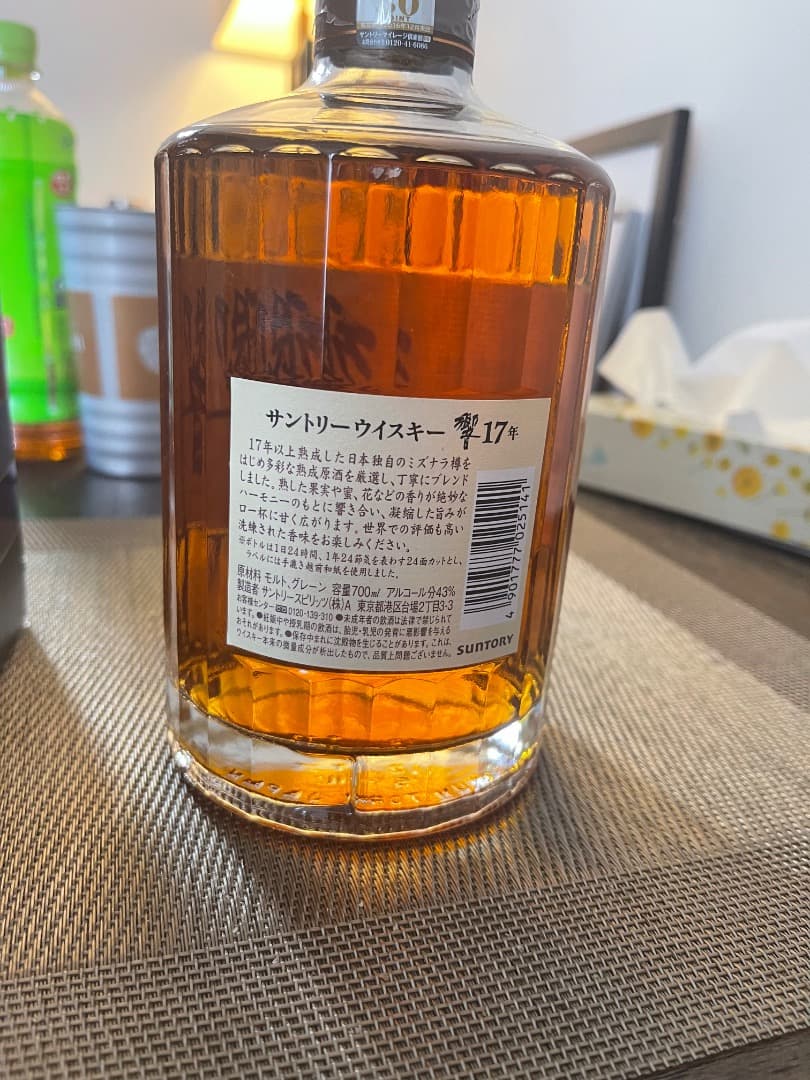 Hibiki 17年 ブレンデッドウイスキー 750ml