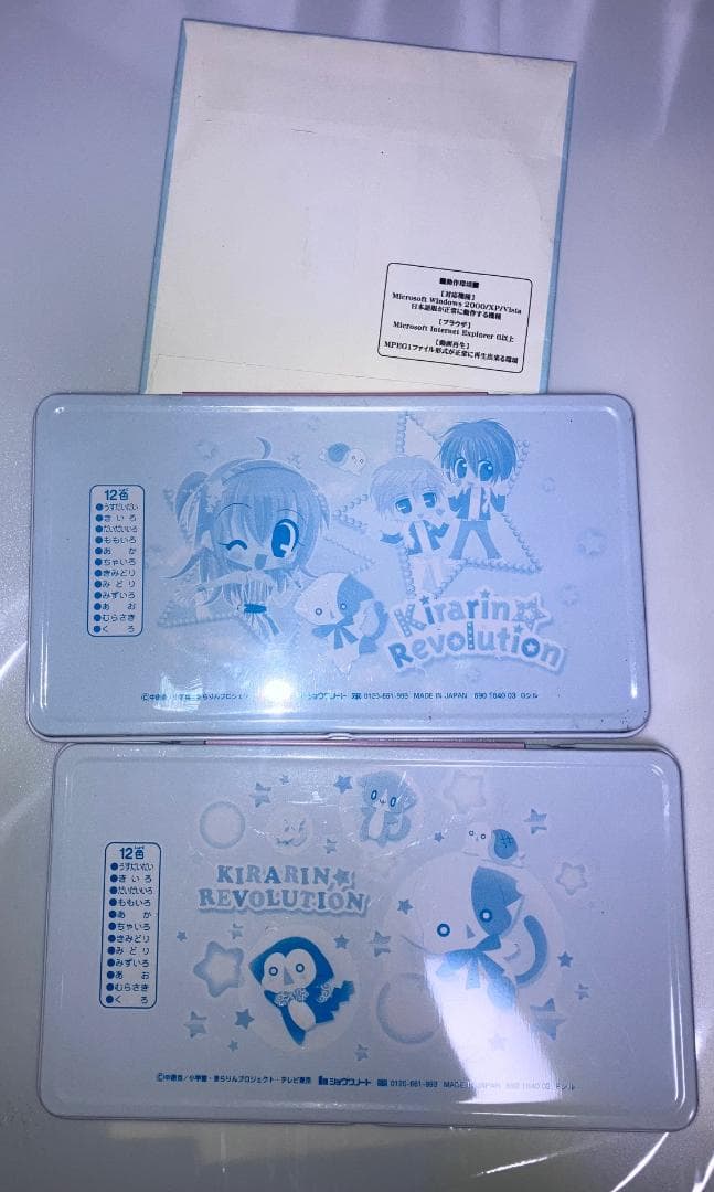 無*名様 【当時物】きら☆レボ ミルフィーカードSTAR／付録／色鉛筆／DVD-