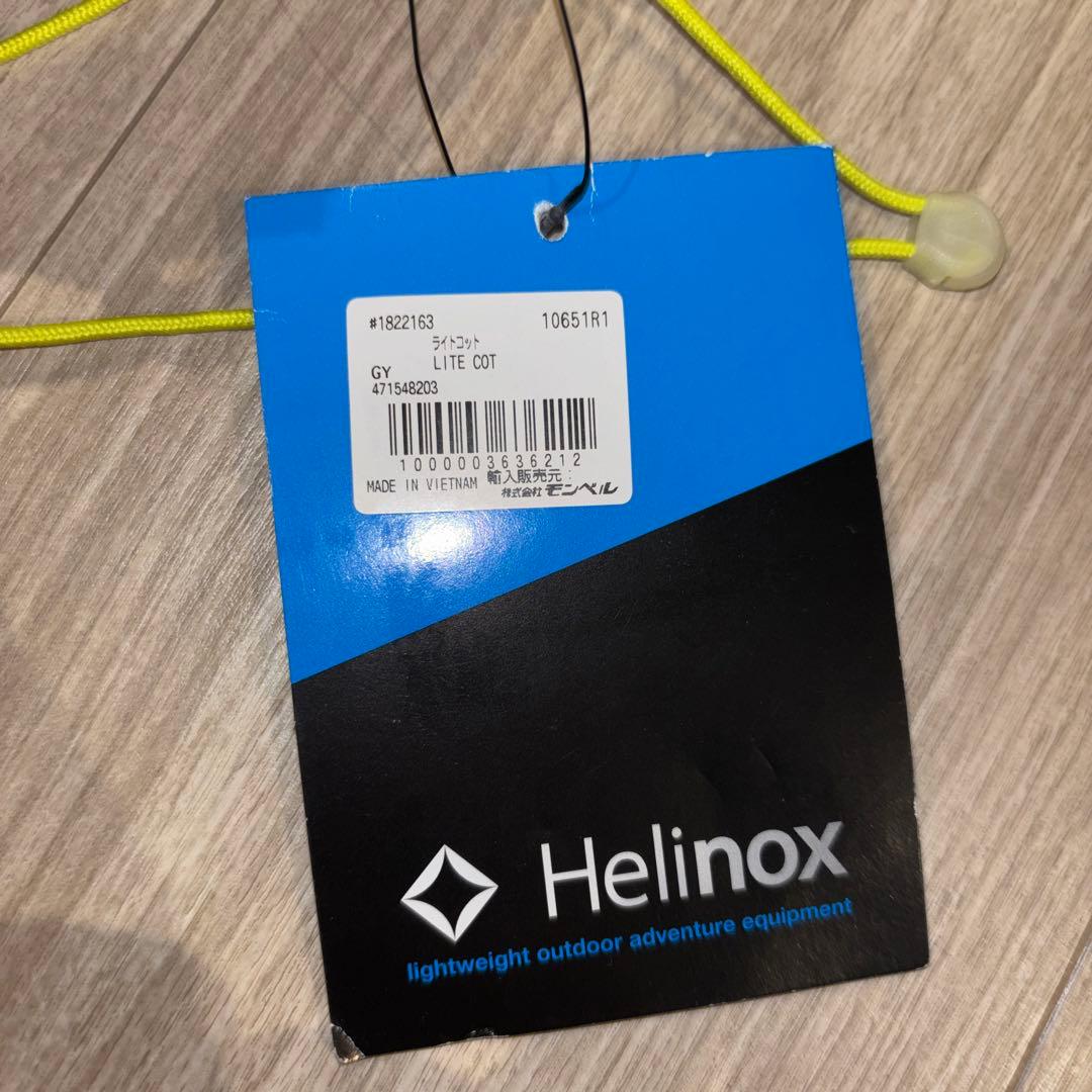 マ*コ様 新品 未開封 Helinox ヘリノックス ライトコット グレー