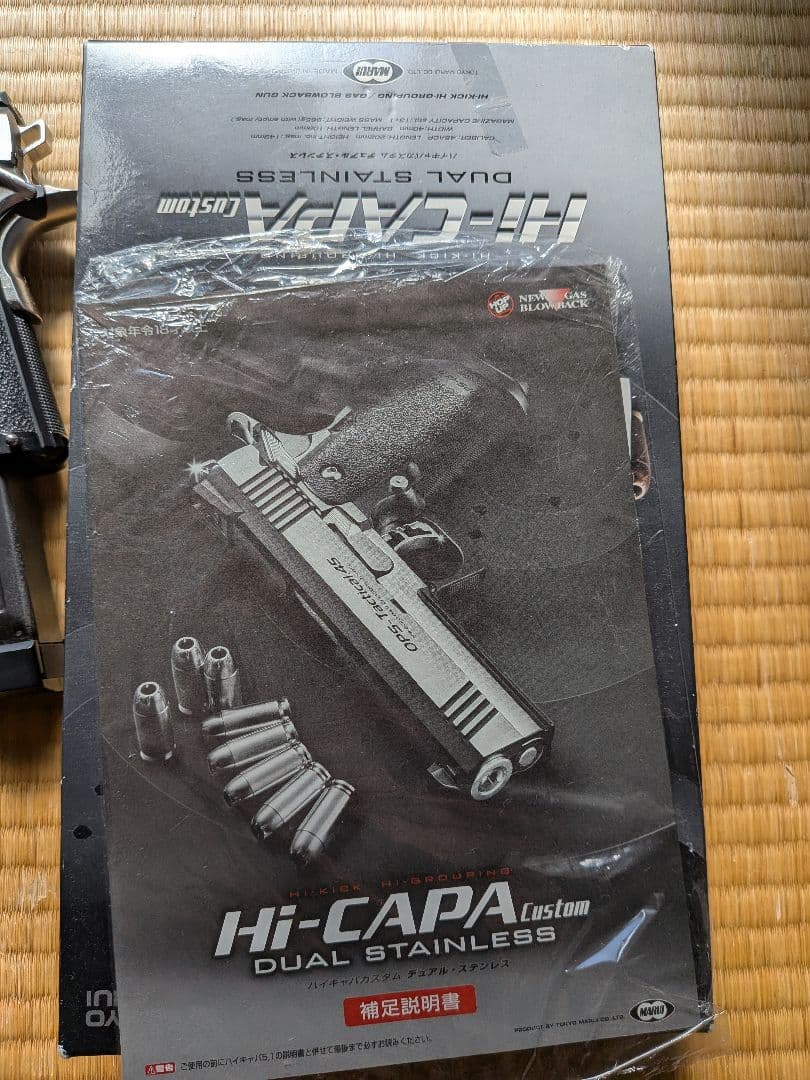 東京マルイ　ハイキャパ4.3 カスタム　観賞用