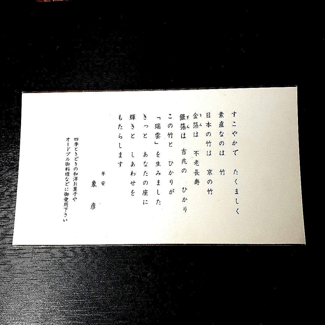 象彦　　珍しくて、 　　　　　　　　　　　　　　　　　　　 　　　美しすぎる瑞雲