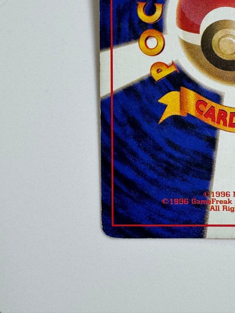 リザードン ★ 第1弾拡張パック　かえんリザードン　旧裏