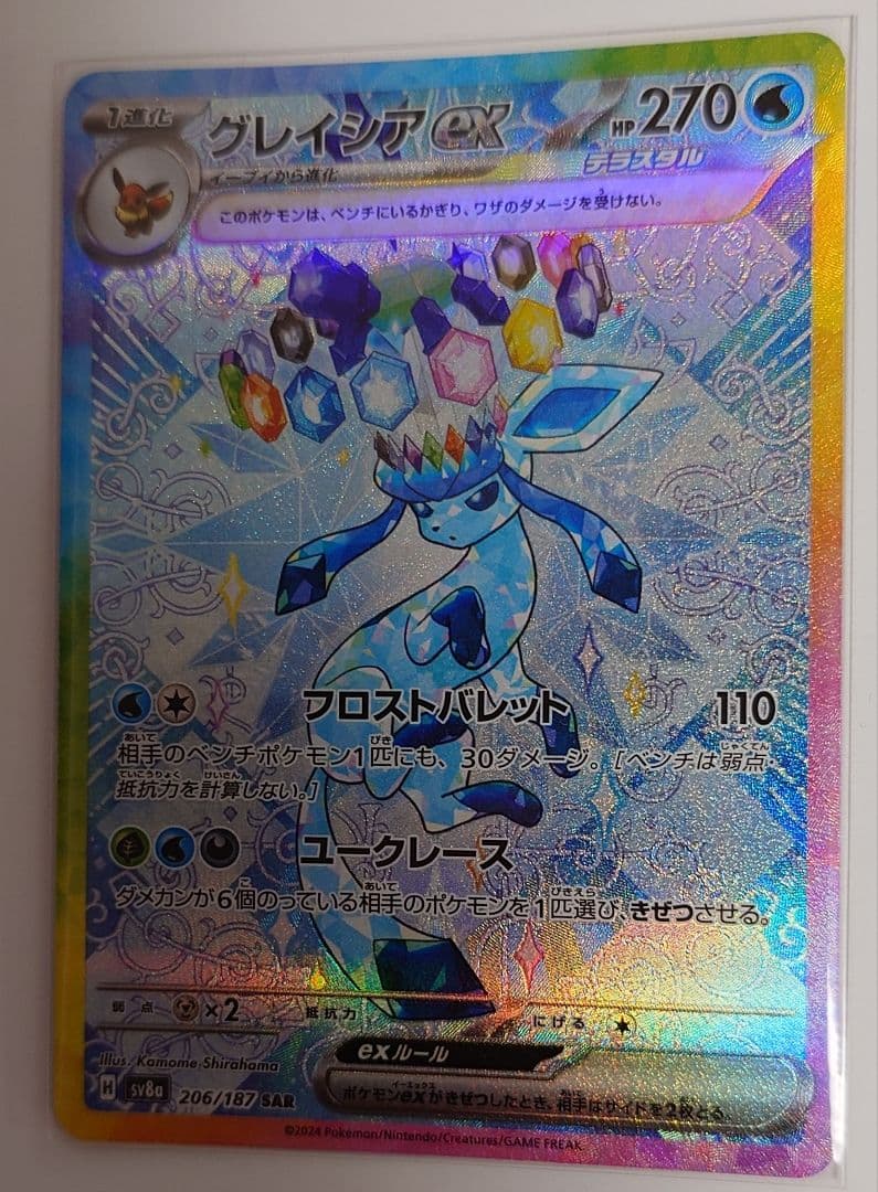 ポケカ ニンフィアex グレイシアex シャワーズex ブースターex SAR