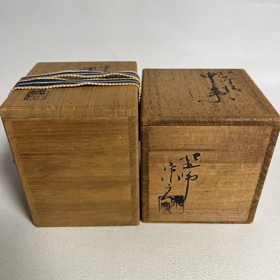 お稽古茶道具　蒔絵中棗と曙棗