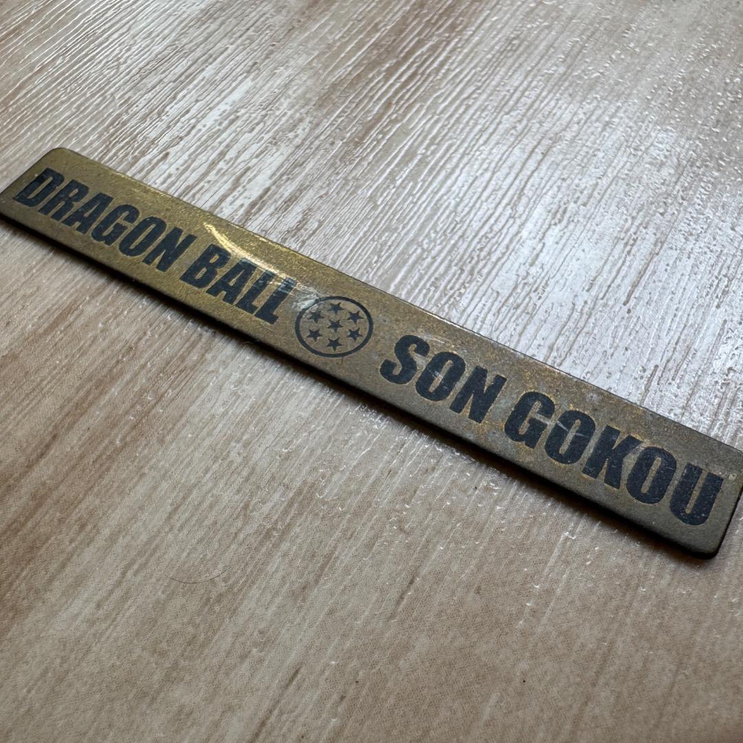 み*ん様 ドラゴンボールセレクション巻七 孫悟空（元気玉）