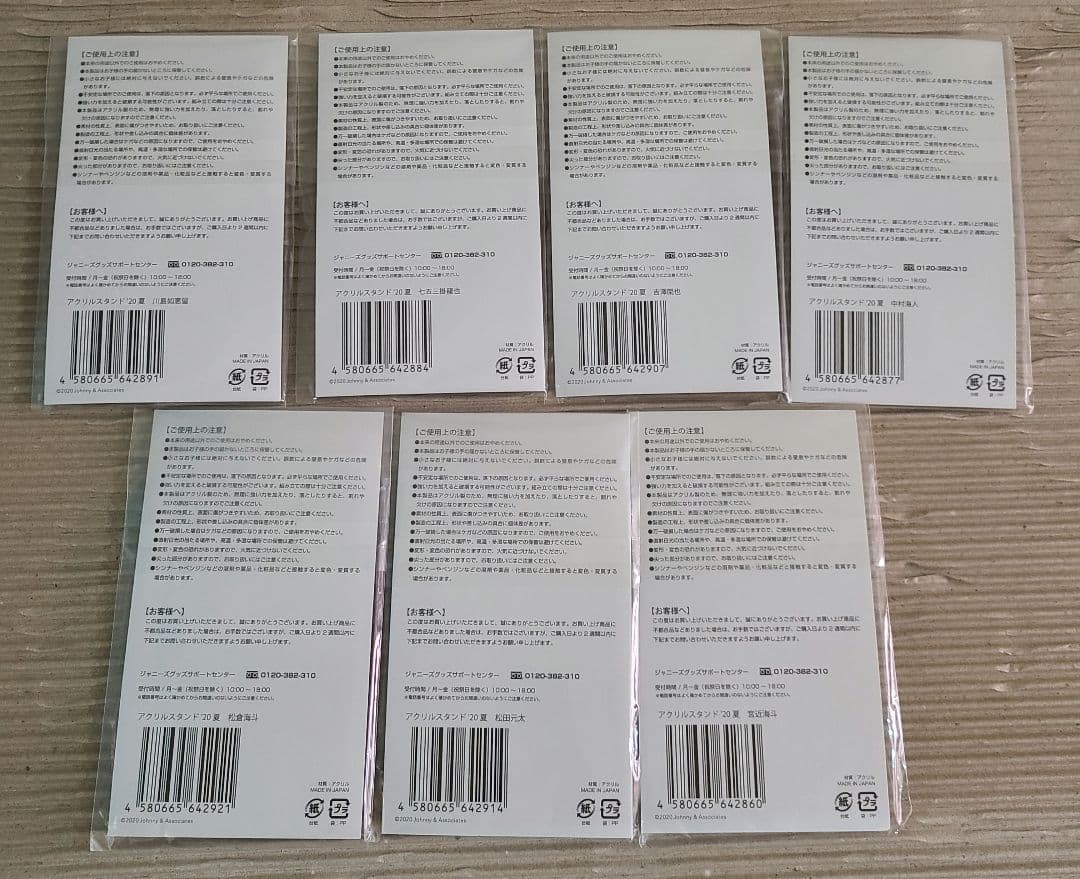 新品未開封！TravisJapan トラジャ 公式グッズセット 定価以下