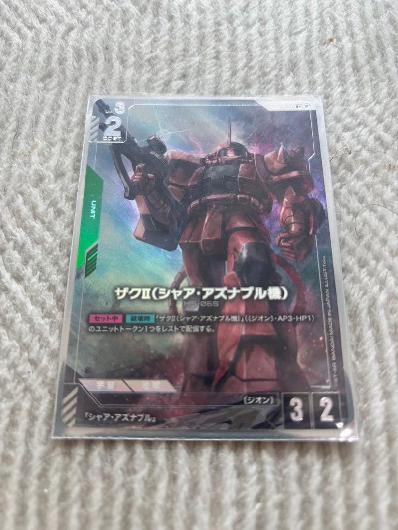 ザクII (シャア・アズナブル機) トレーディングカード