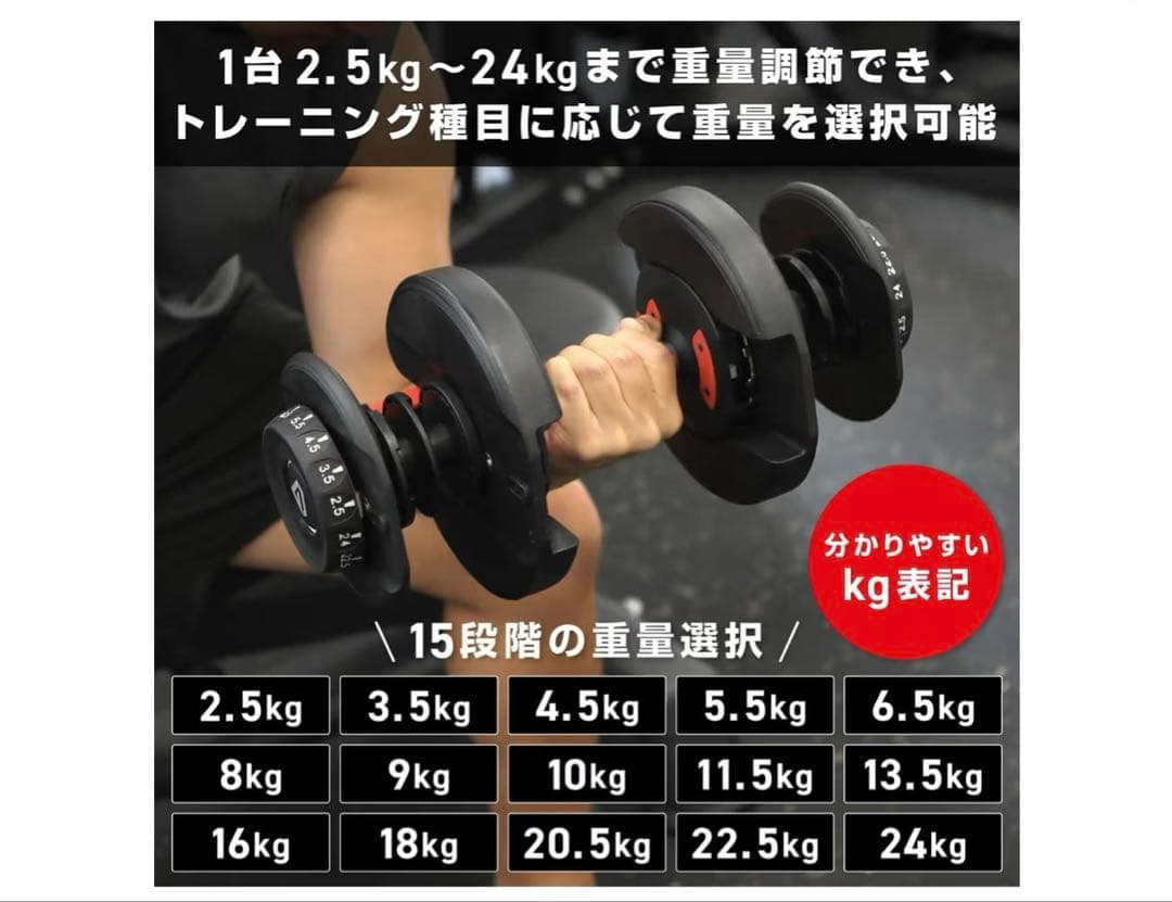 トレーニングベンチ・ダンベルセット