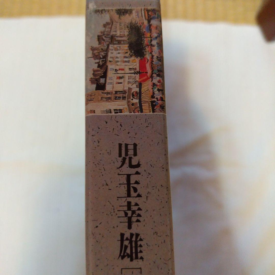 児玉幸雄　リト・コレクション　ムフタール広場