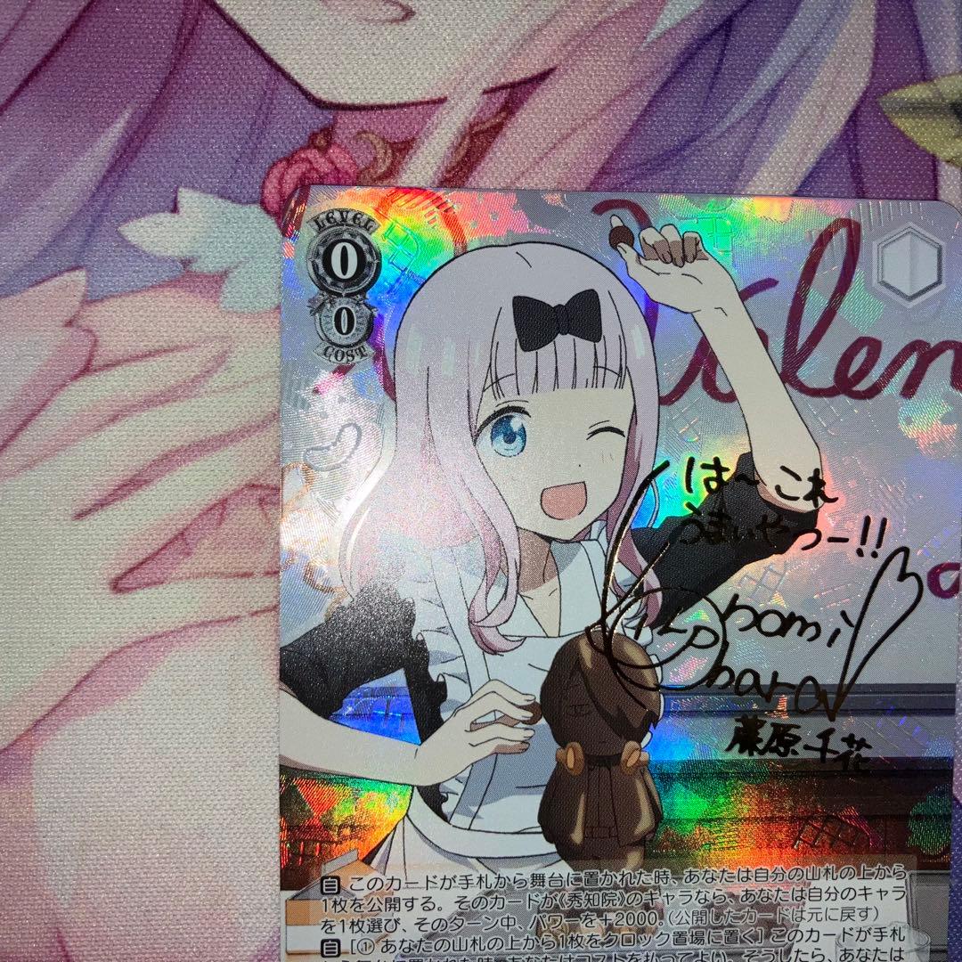 ヴァイスシュヴァルツ　至福の時 千花　サイン　SP