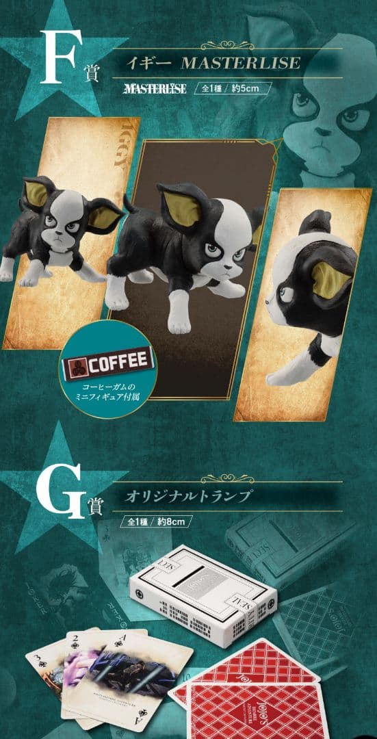 一番くじ ジョジョの奇妙な冒険 STARDUST CRUSADERS ＋1ロット