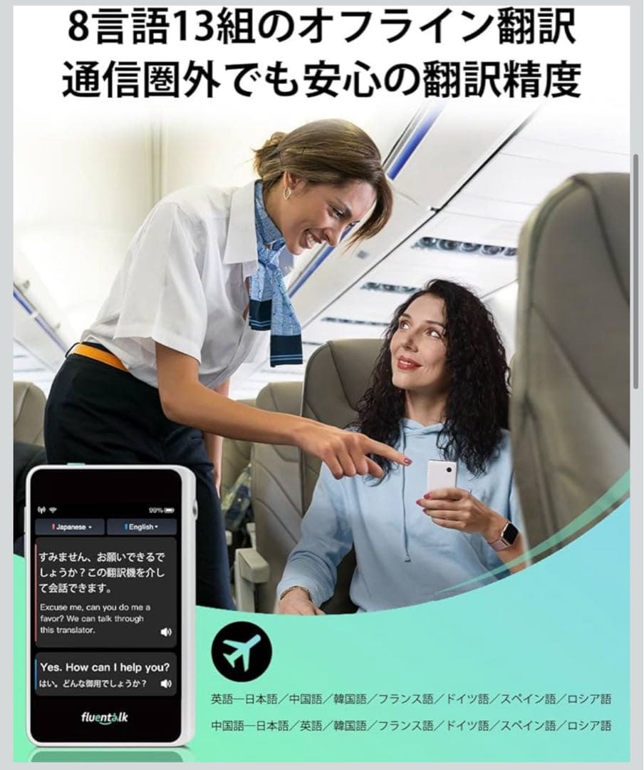 新品未開封 fluentalk T1 mini 翻訳機