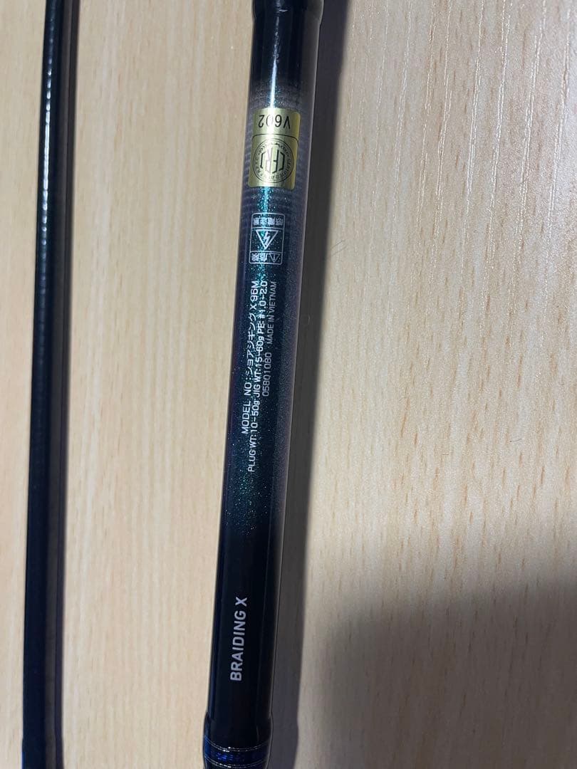 ショアジギング X 96M chi