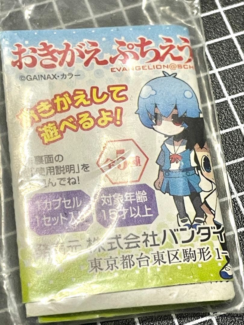 おきがえぷちえゔぁストラップ＆ソフトキーホルダー　全11点　エヴァンゲリオン