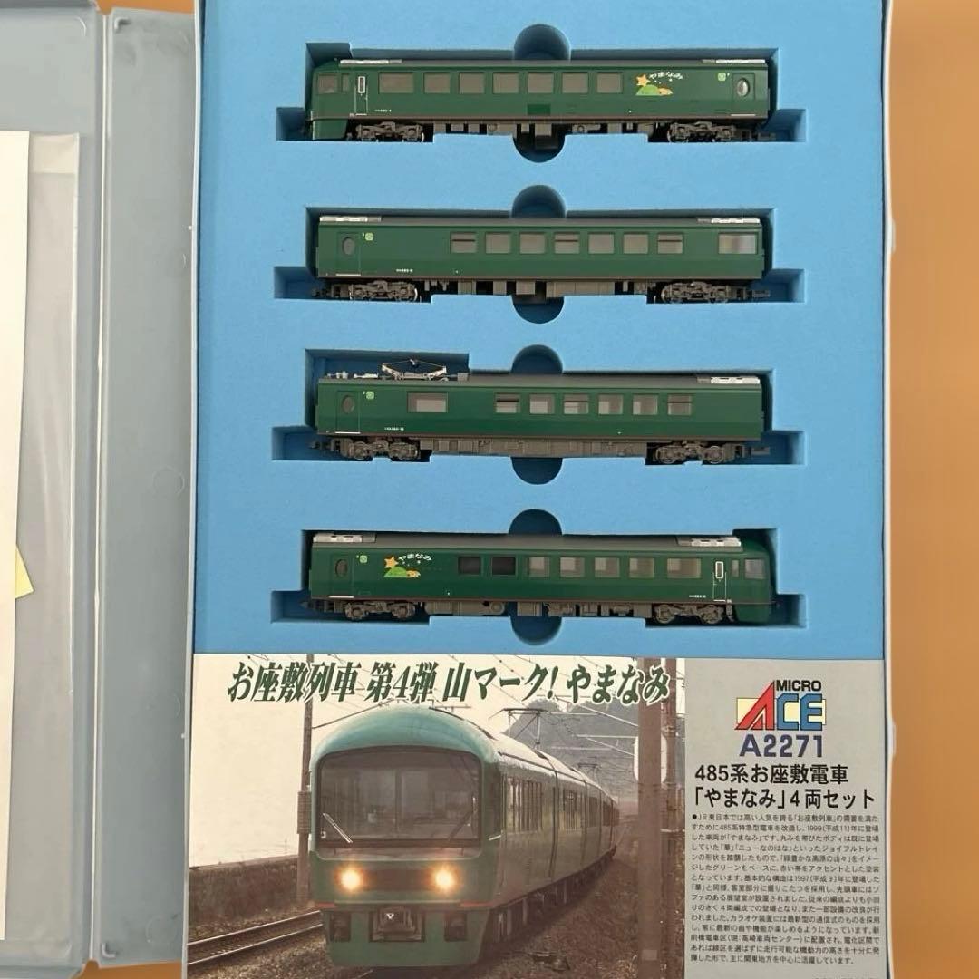 MICRO ACE A2271 485系お座敷列車「やまなみ」4両セット