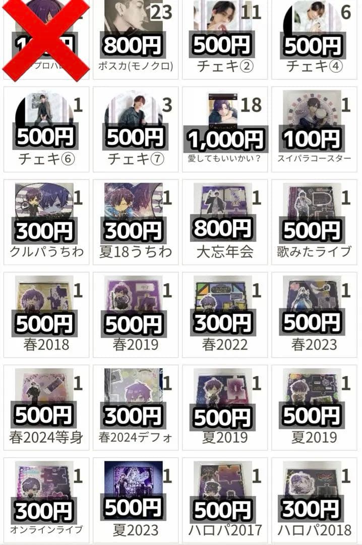 浦島坂田船 志麻 まとめ売り