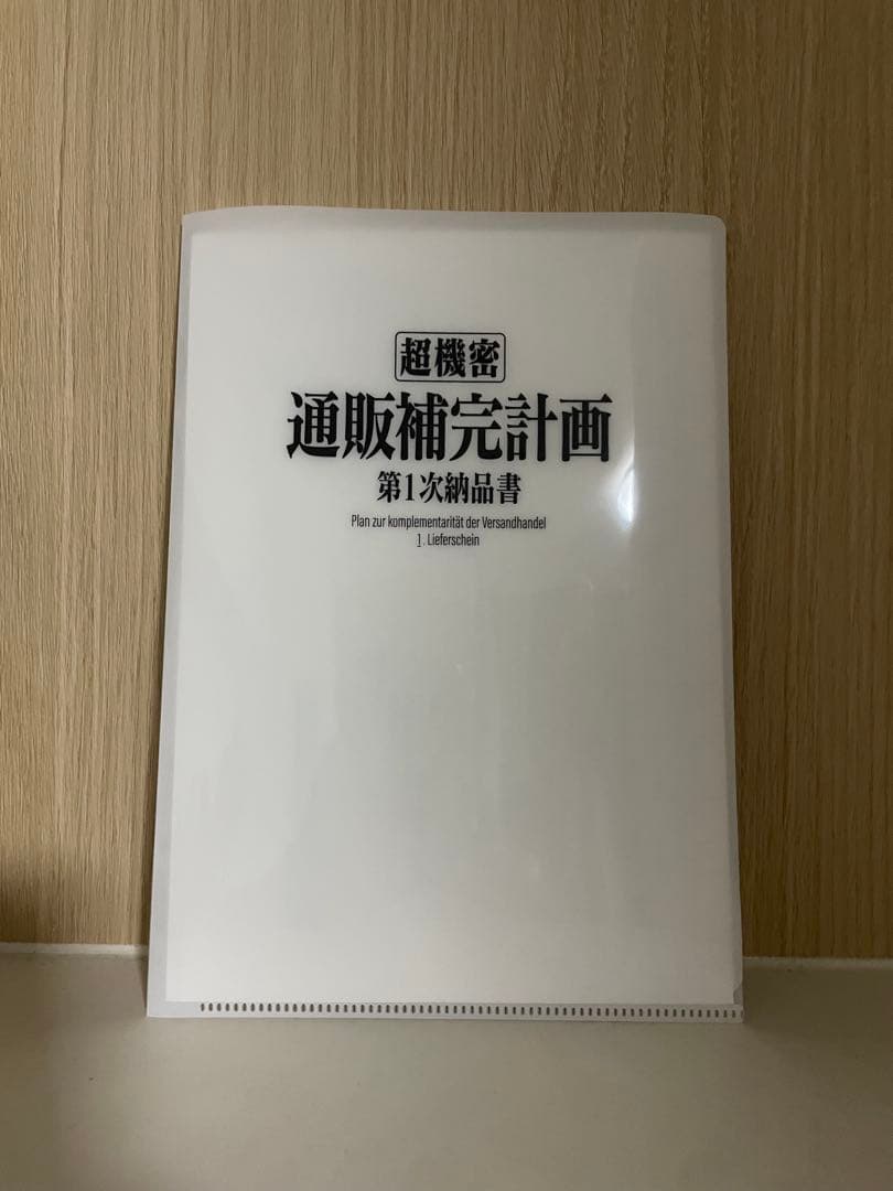 式波・アスカ・ラングレー パーカーVer. アルター 通販保管計画納品書付き