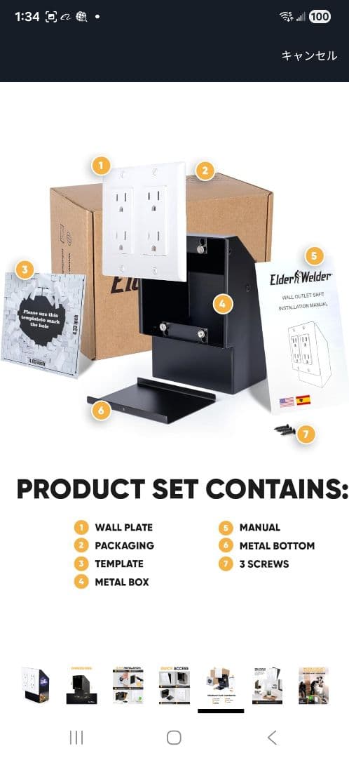 コンセント　隠し金庫　ホワイト　埋め込み　本物の壁プレート未使用品または未開封品