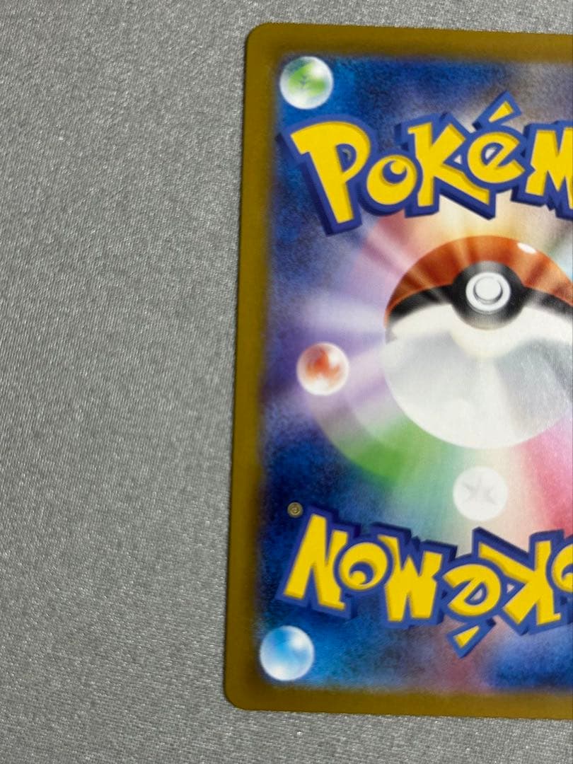 ポケモンカード リーリエの決心 086/095