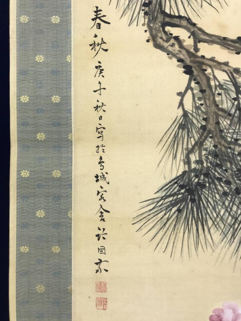 真作/水田竹圃/不老長春図/老松図/バラ図/花図/掛軸/名家伝来/AE-21