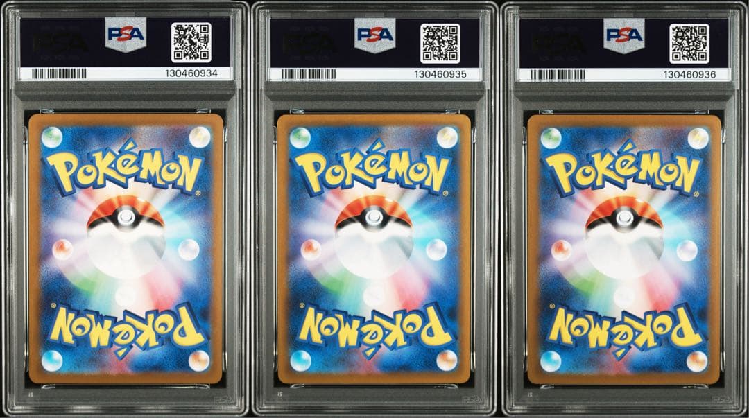 【PSA10】3連番 フシギダネ ヒトカゲ ゼニガメ マスボミラー