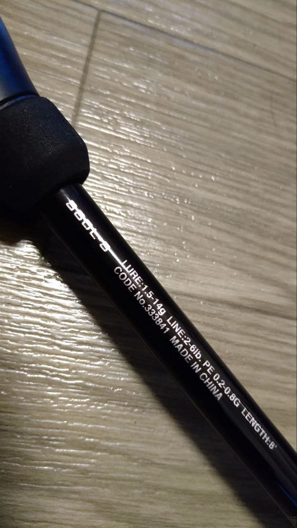 ソアレbb S80L-S ライトゲームロッド