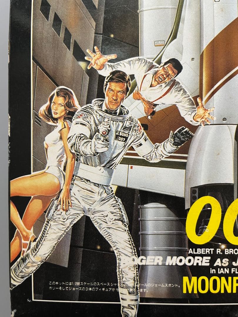 童友社 007 ムーンレイカー　1/288スペースシャトル　フィギュア３体付き
