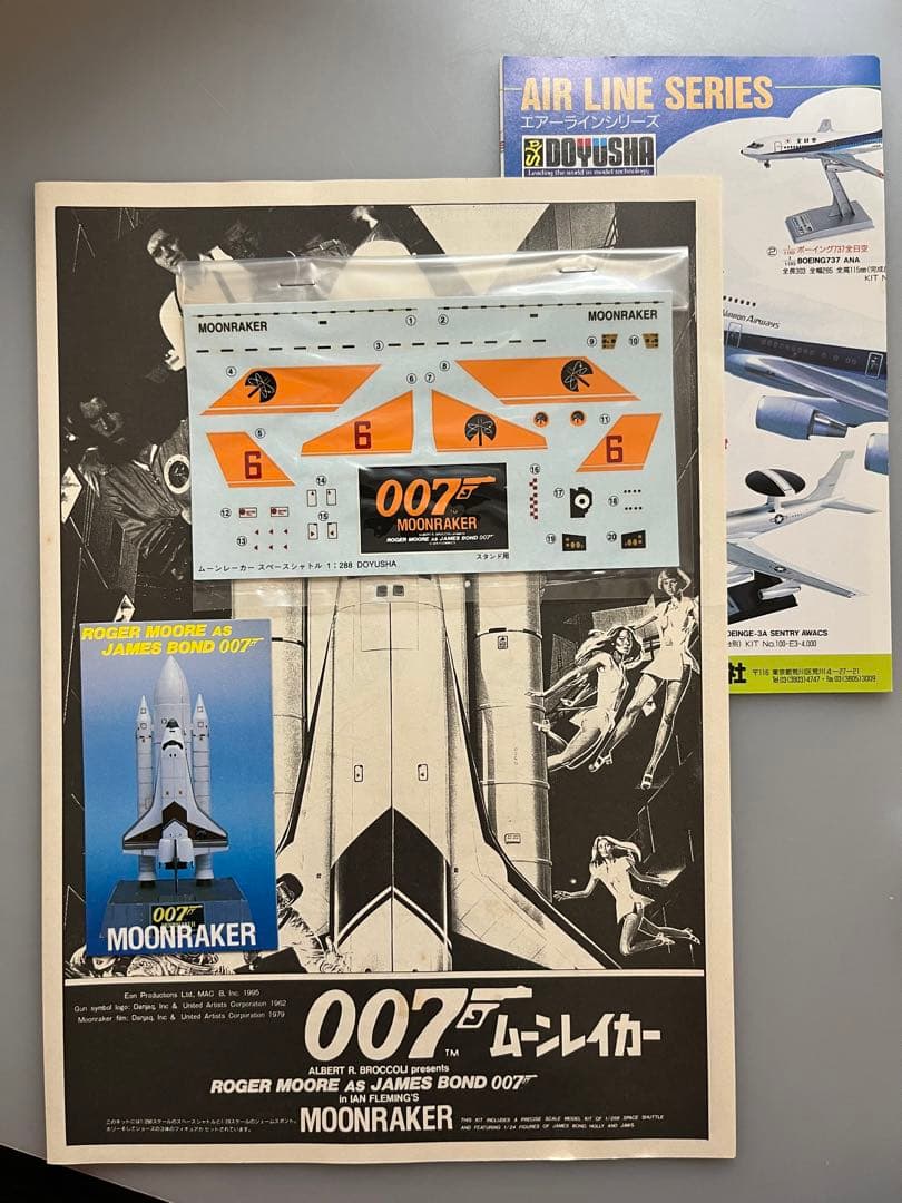 童友社 007 ムーンレイカー　1/288スペースシャトル　フィギュア３体付き