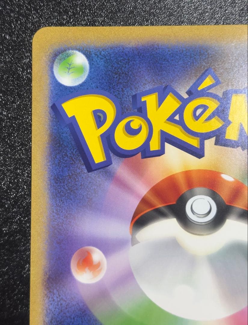 【美品】ポケるんTVのピカチュウとなかまたち ②