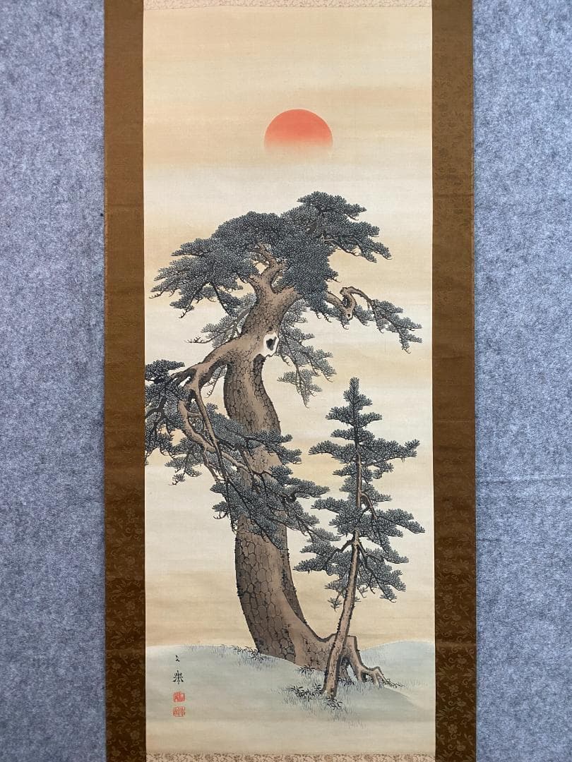 野村文挙 相生松之図 四条派 明治時代 日本画会結成 塩川文麟 森寛斎師事 掛軸