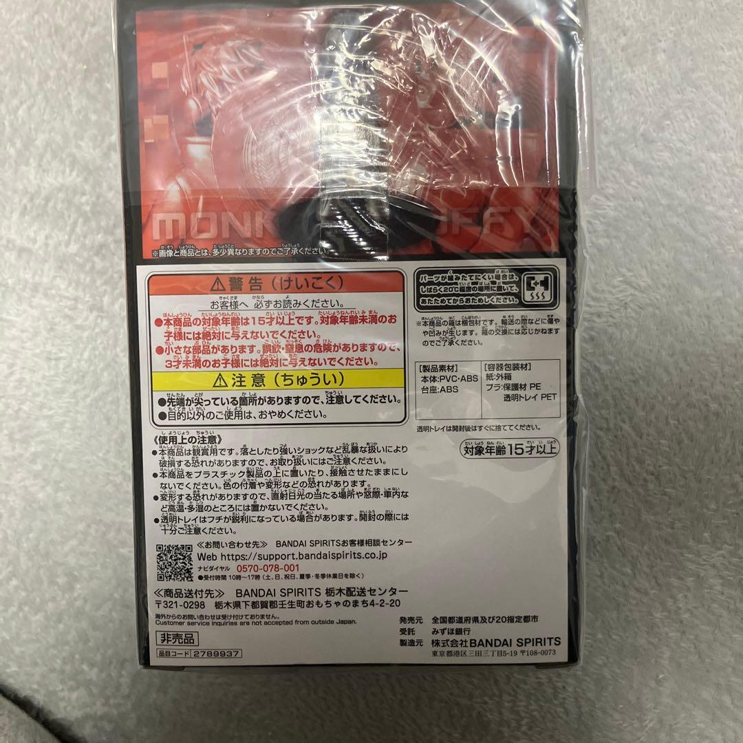 ワンピース　スクラッチ　ルフィ　フィギュア【限定50体】