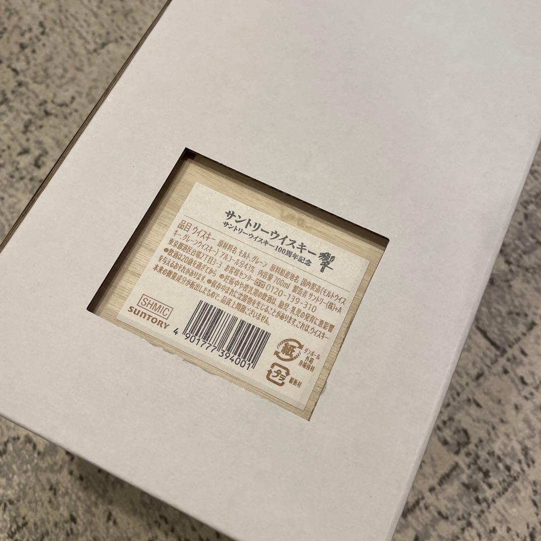サントリー　響　100周年限定　未開封　ウイスキー　新品