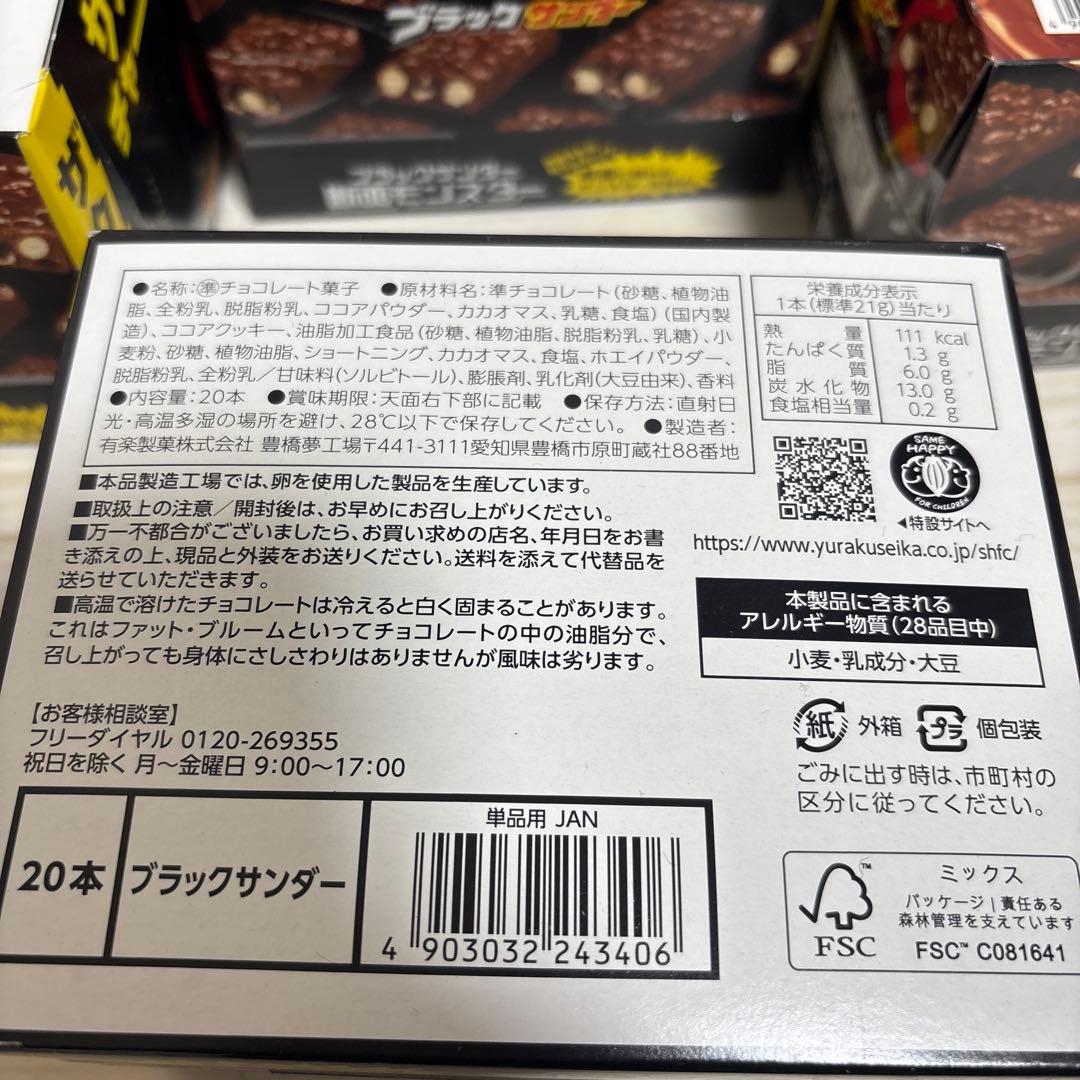 【まとめ売り大特価】ブラックサンダー　10箱 200個セット