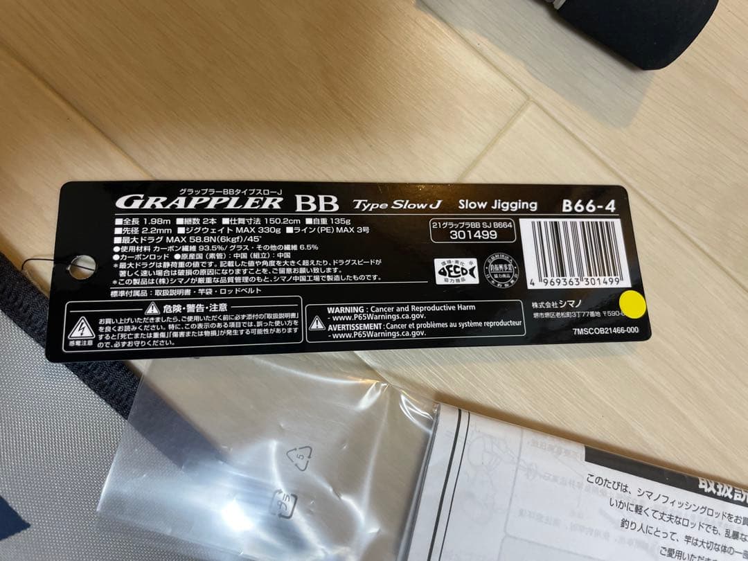 Tinnguyen9821 グラップラー BB タイプ スロー J