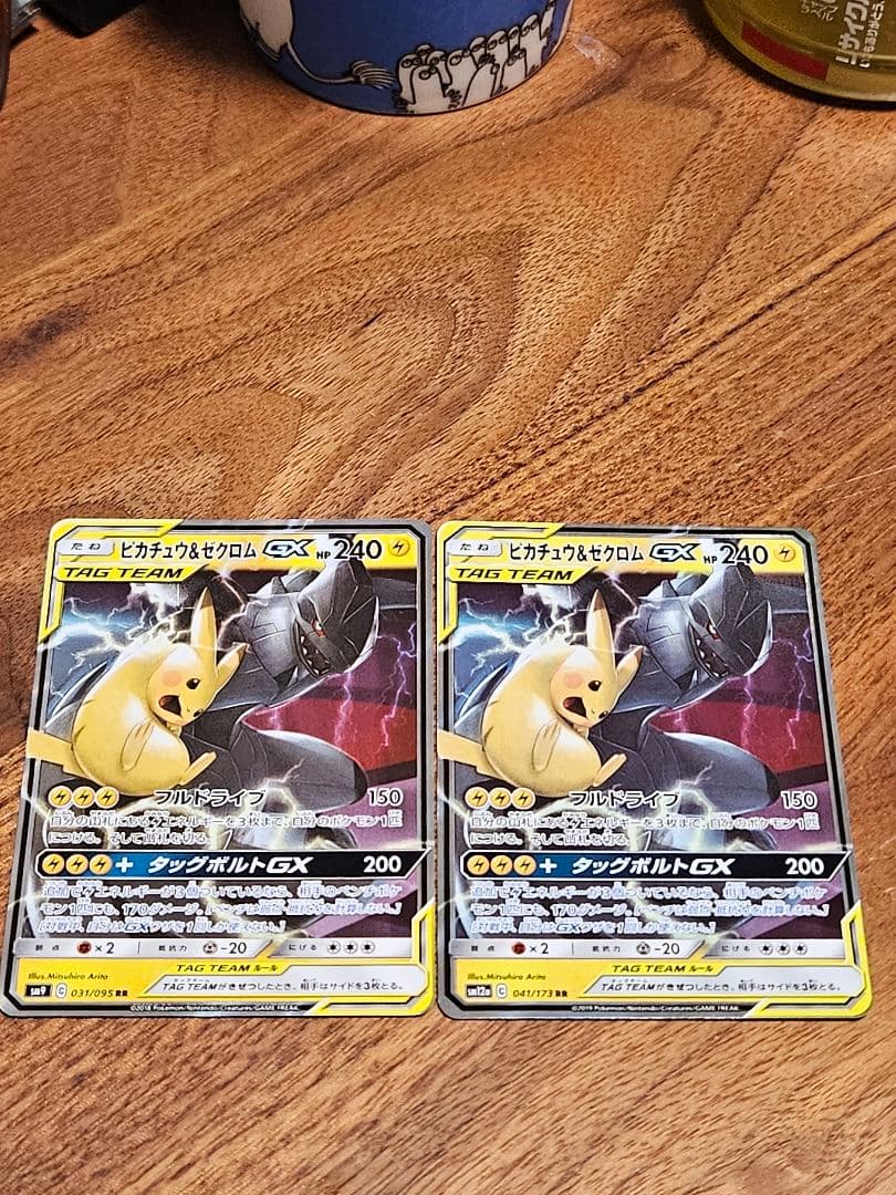 ピカチュウ&ゼクロムGX　2枚　ライチュウ&アローラライチュウGX