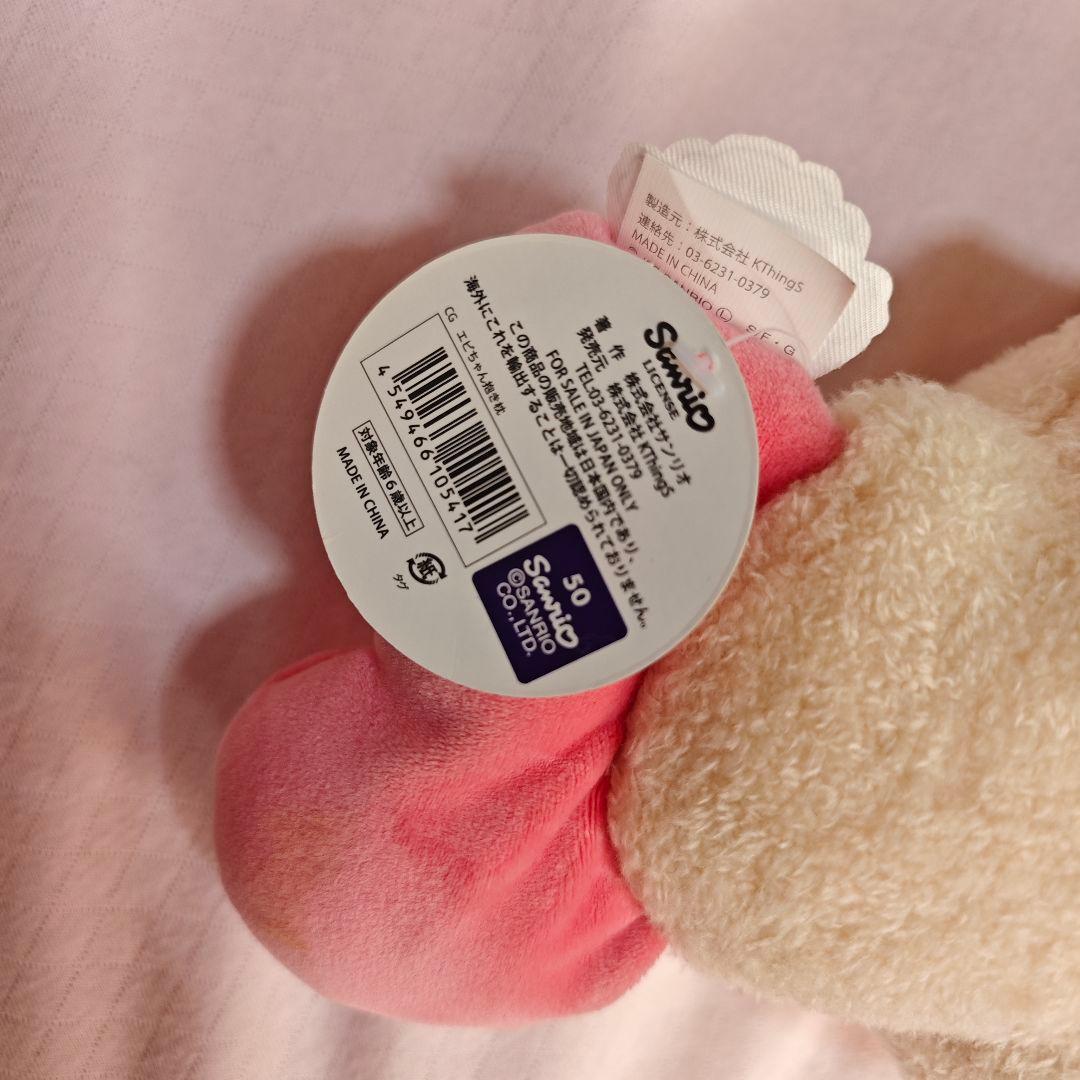 こぎみゅん エビちゃん 抱き枕 クッション