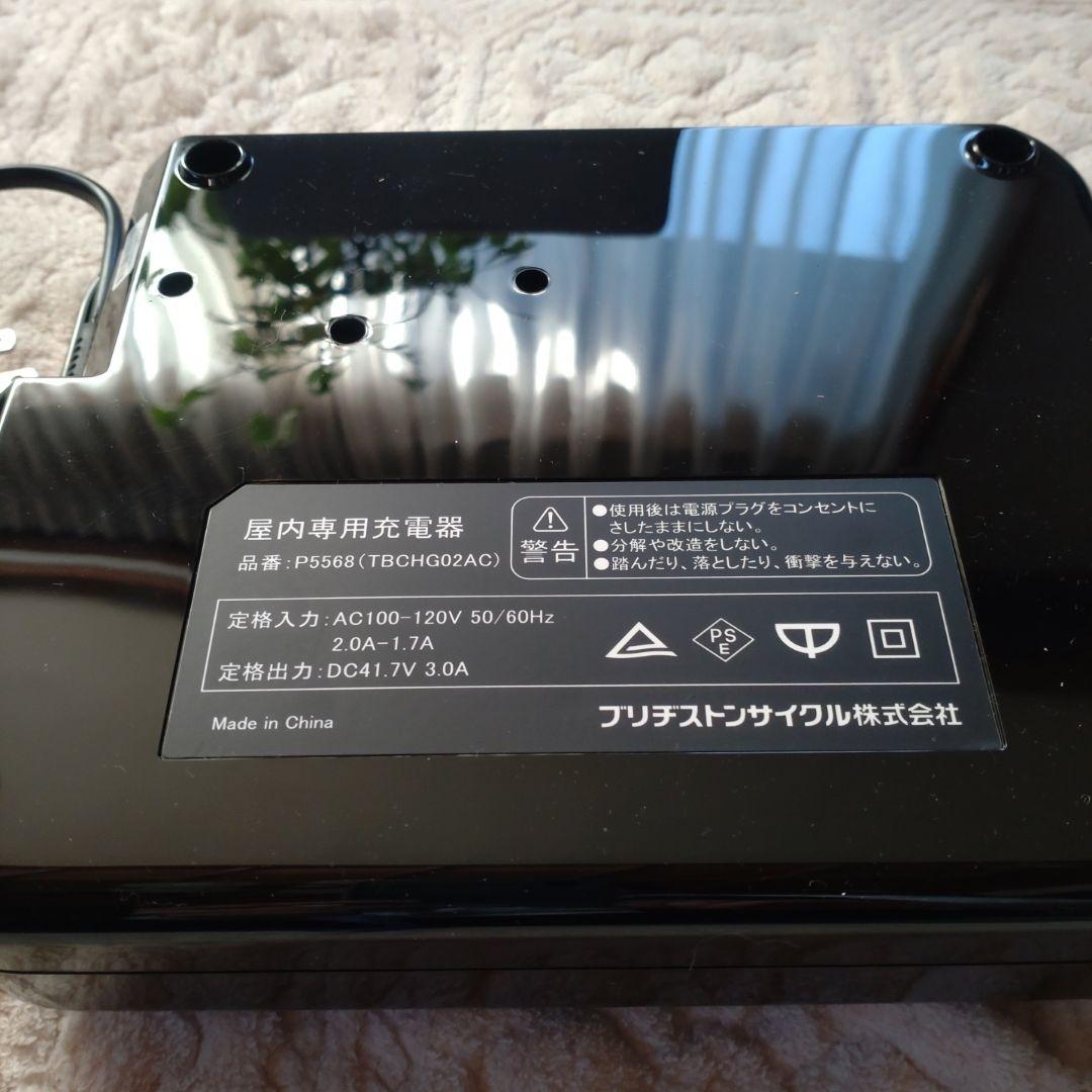 ブリヂストン　電動アシスト自転車　充電器 P5568　未使用