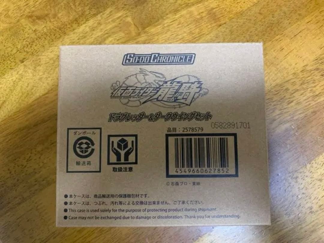 SO-DO CHRONICLE 龍騎　セット
