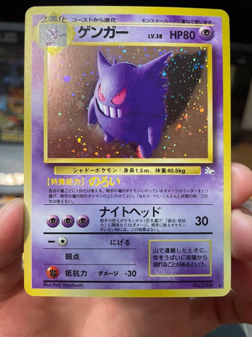 Gengar❗️❗️❗️❗️