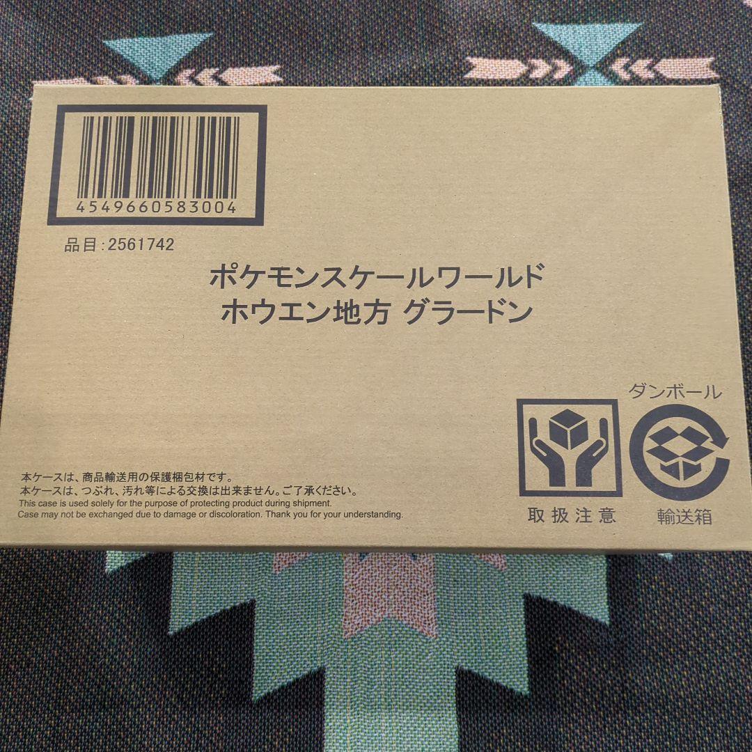 ポケモンスケールワールド ホウエン地方 グラードン