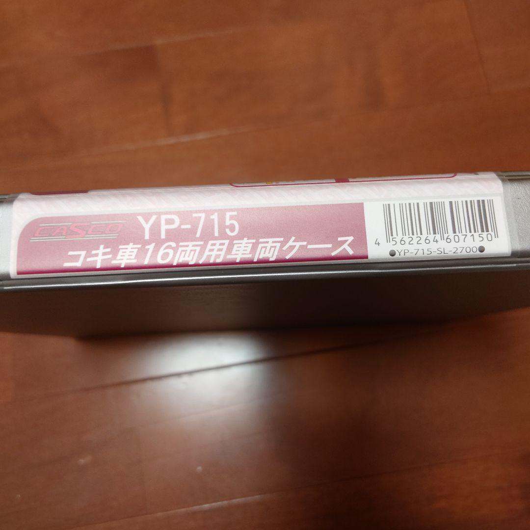 KATO コキ貨車セット 16両
